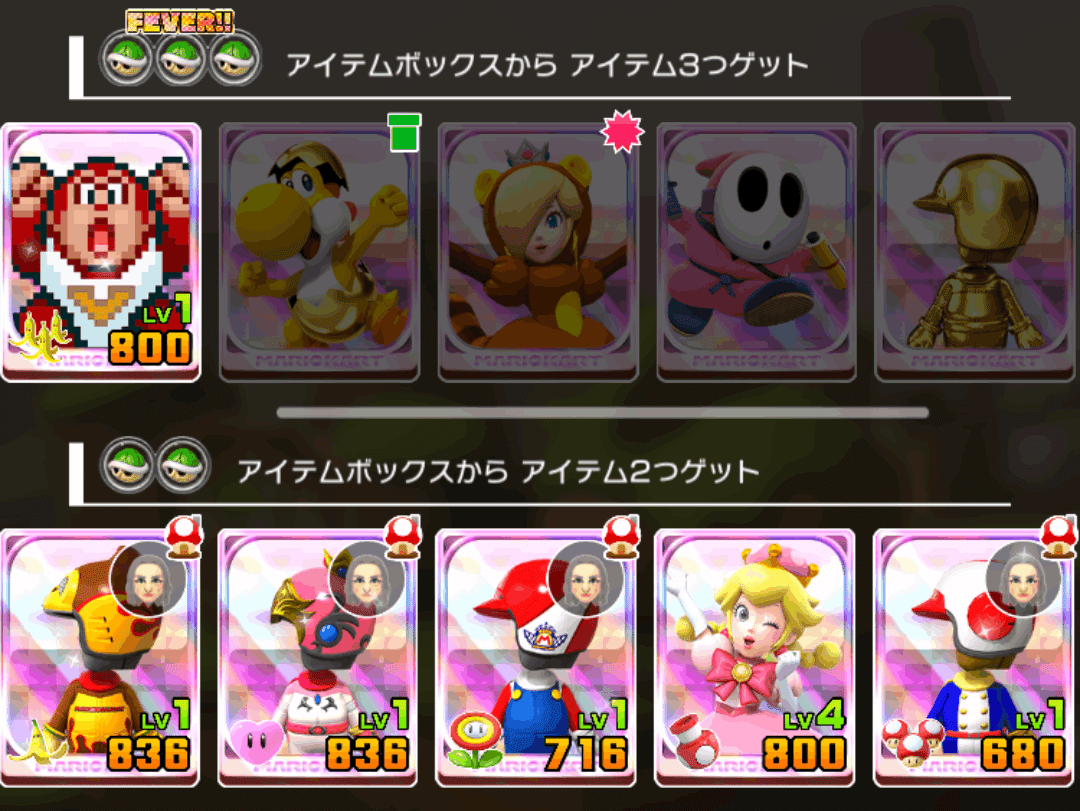 マリカツの近況―ヨッシーツアー編―｜ルイ