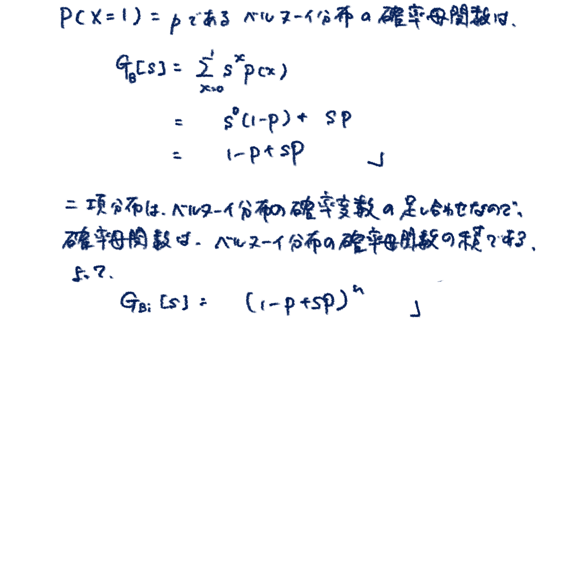 統計学実践ワークブック2章を解く 【統計検定準1級テキスト