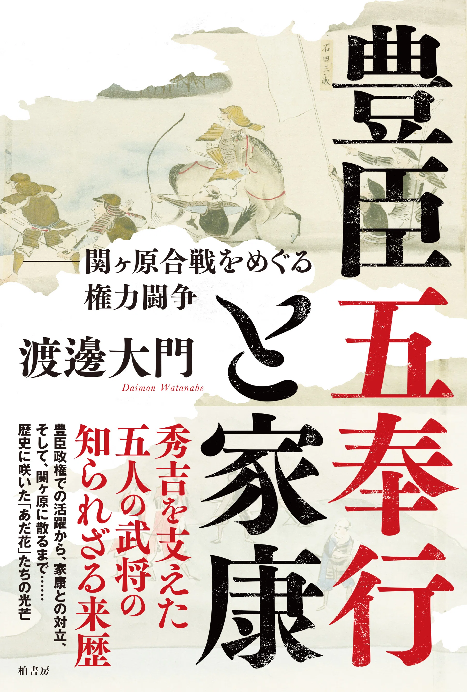 新刊速報【2022年4月版】｜柏書房営業部通信 ｜かしわもち 柏書房のweb