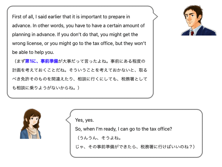 酒販免許をとるなら事前準備が大切です。