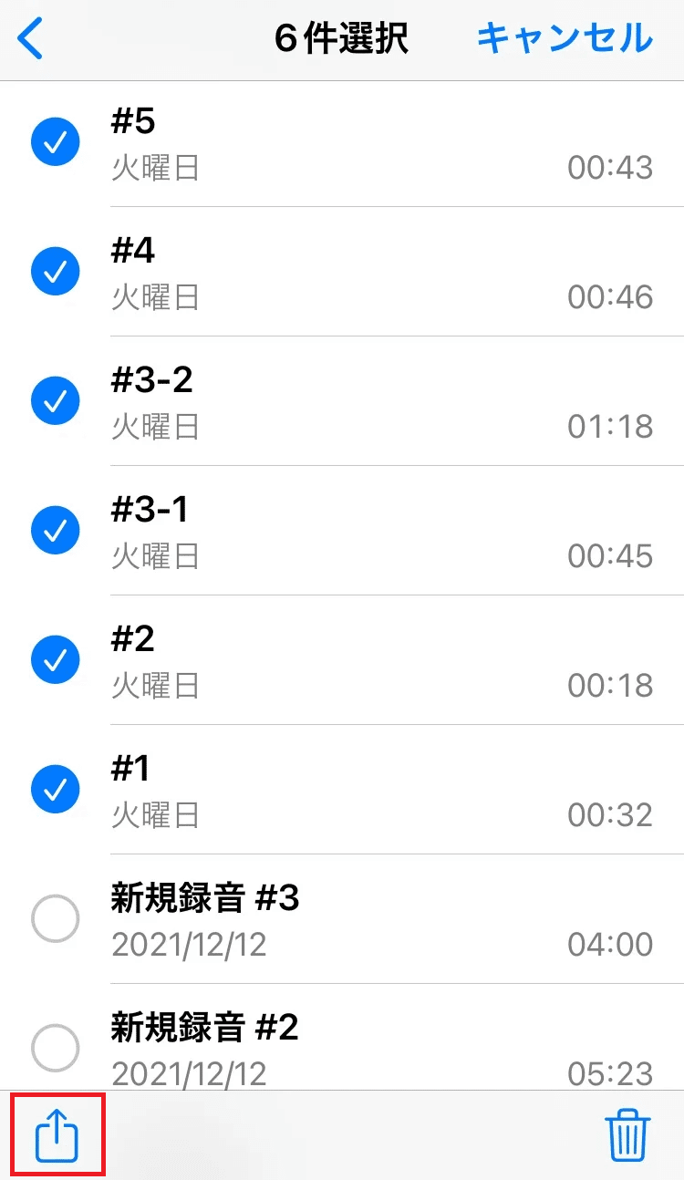 ボイスメモの使い方3
