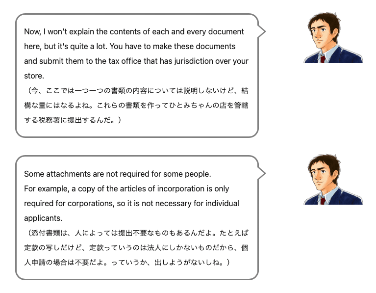 書類の申請先や提出不要な書類もある