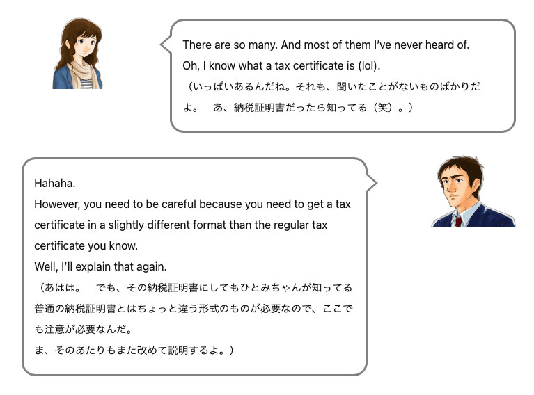 ちょっと特殊な納税証明書の書式