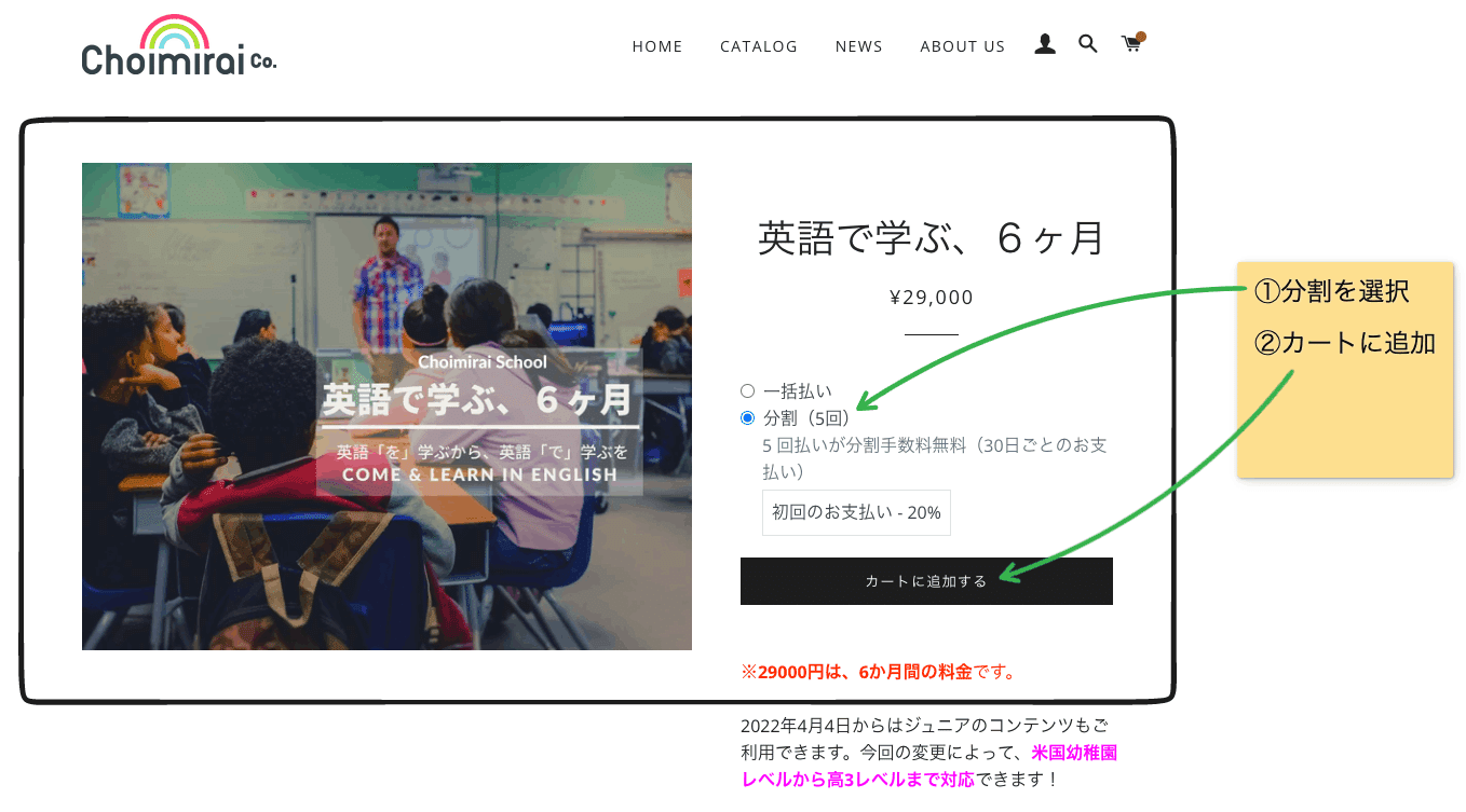 さやページ　分割払い1回目 5回の分割払い、始めます｜Sangmin Ahn