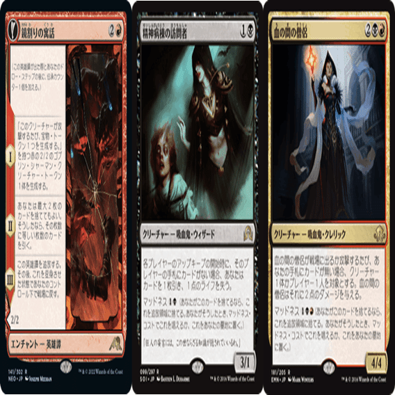 パイオニア　MTG マジックザギャザリング 赤黒　吸血鬼デッキ mtg マジックザギャザリング パイオニア 赤黒デッキ ラクドス