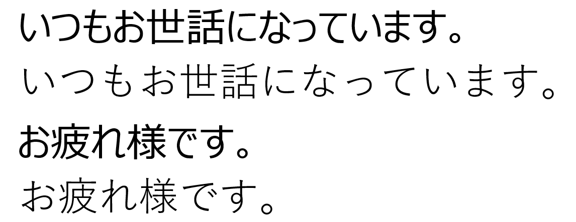 私の推しフォント 99 りょう 製造業pdm Note