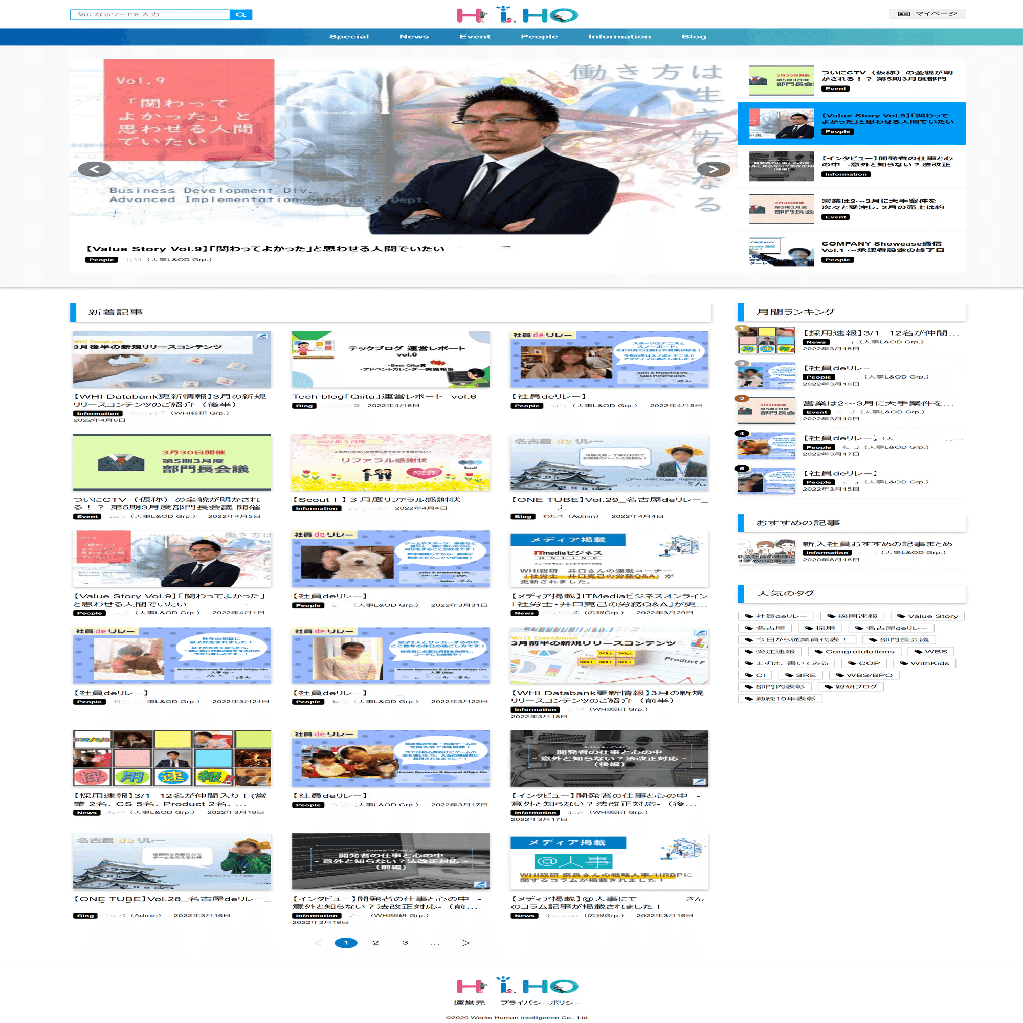 毎月８割の社員が訪れるweb社内報 Hiho の魅力とは はたらくを楽しくする理由 013 はたらく を楽しくするnote From Works Human Intelligence Note