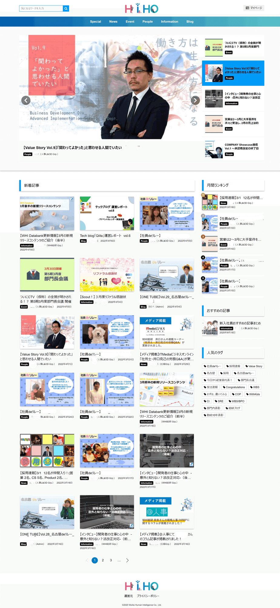 毎月8割の社員が訪れるweb社内報 Hiho の魅力とは はたらくを楽しくする理由 013 はたらく を楽しくするnote From Works Human Intelligence Note 毎月8割の社員が訪れるweb社内報 Hiho の魅力とは はたらくを楽しくする理由 013 はたらく を楽しくするnote From Works Human Intelligence Note