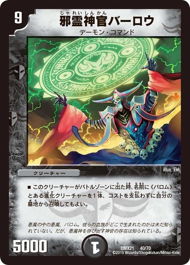 ターボドルバロム(低価格)【デッキ紹介】|いづな ターボドルバロム(低価格)【デッキ紹介】|いづな