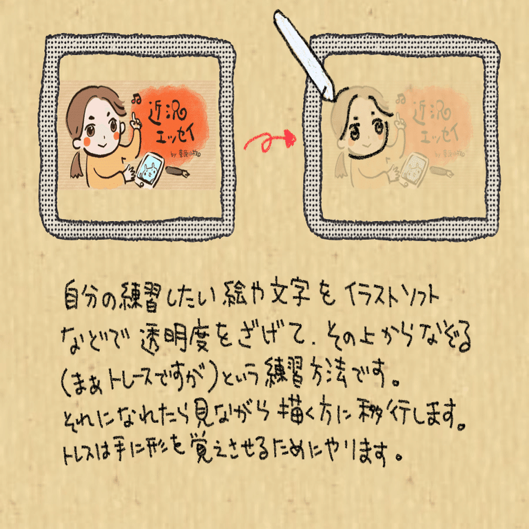 Goodnotesで文字と絵を練習してる話 草原小牧 Note