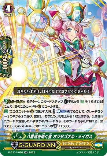 随時更新】 Pクランコレクション2022カード情報 【感想】｜おりべ