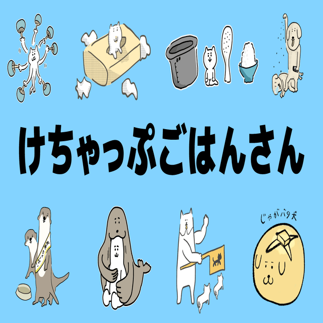 デザイナーインタビューvol 18 けちゃっぷごはんさん Tシャツトリニティ公式ウェブマガジン Note