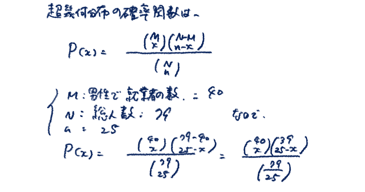 統計学実践ワークブック5章を解く 【統計検定準1級テキスト