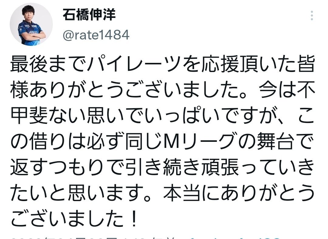 Mリーグセミファイナル全日程終了 そしてパイレーツの新加入選手は うまブリトニー英才の麻雀おたく部屋 Note Mリーグセミファイナル全日程終了 そしてパイレーツの新加入選手は うまブリトニー英才の麻雀おたく部屋 Note