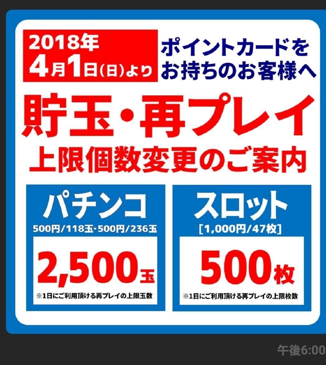 貯玉をする大きな意味｜パチンコと競馬で副業？🎈