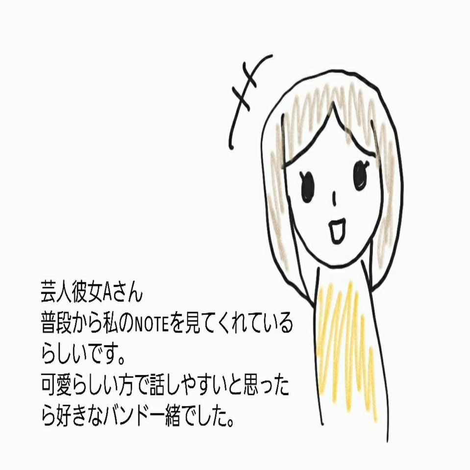 芸人と付き合う365日 日目 芸人彼女インタビュー ロリィタ族 チェリーボンボン Note