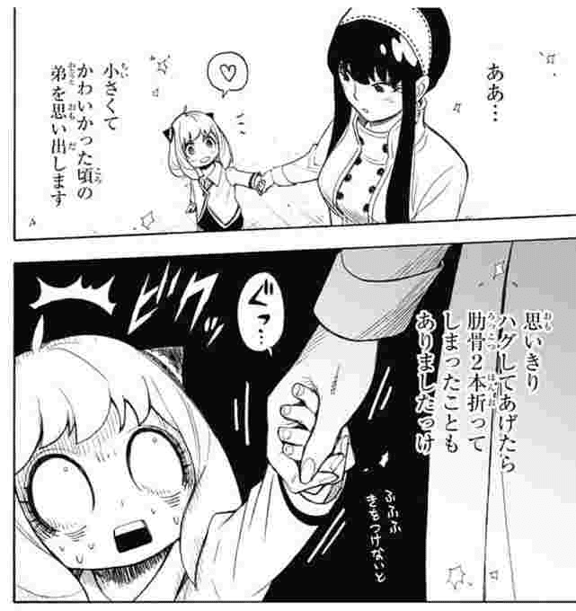 4月9日（土）23：00～始まる ジャンプ漫画 SPY×FAMILYの魅力