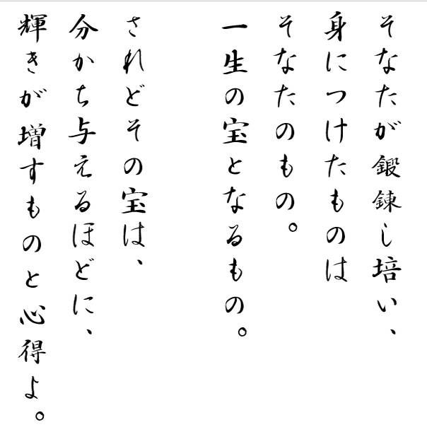 胸に刻んでおきたい名言をクライアントさんが教えてくださいました 英語力upコーチ 坂倉ゆきえ Note