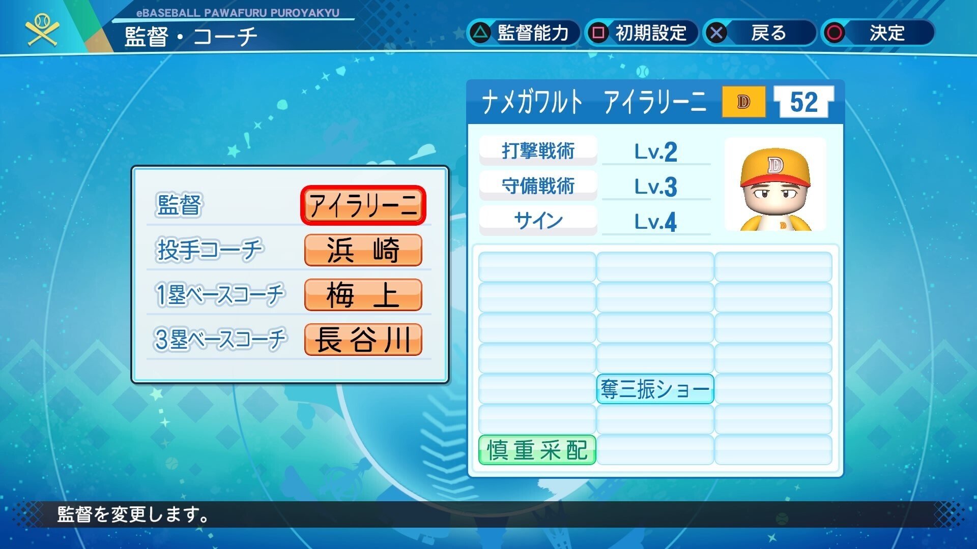 パワプロ2020 パワプロ2020】☆999チャレンジ：吉田輝星を1軍で活躍させたい