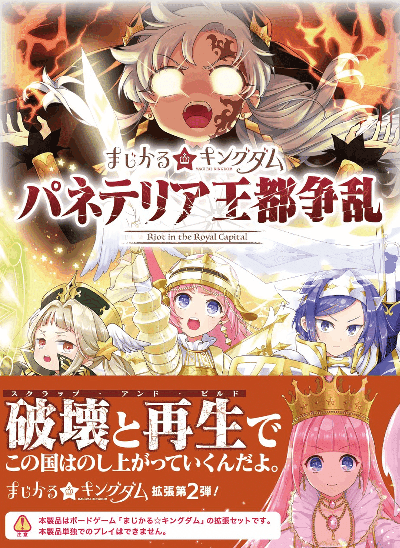 まじかるキングダム コラボ記念プロモカード - 雑誌