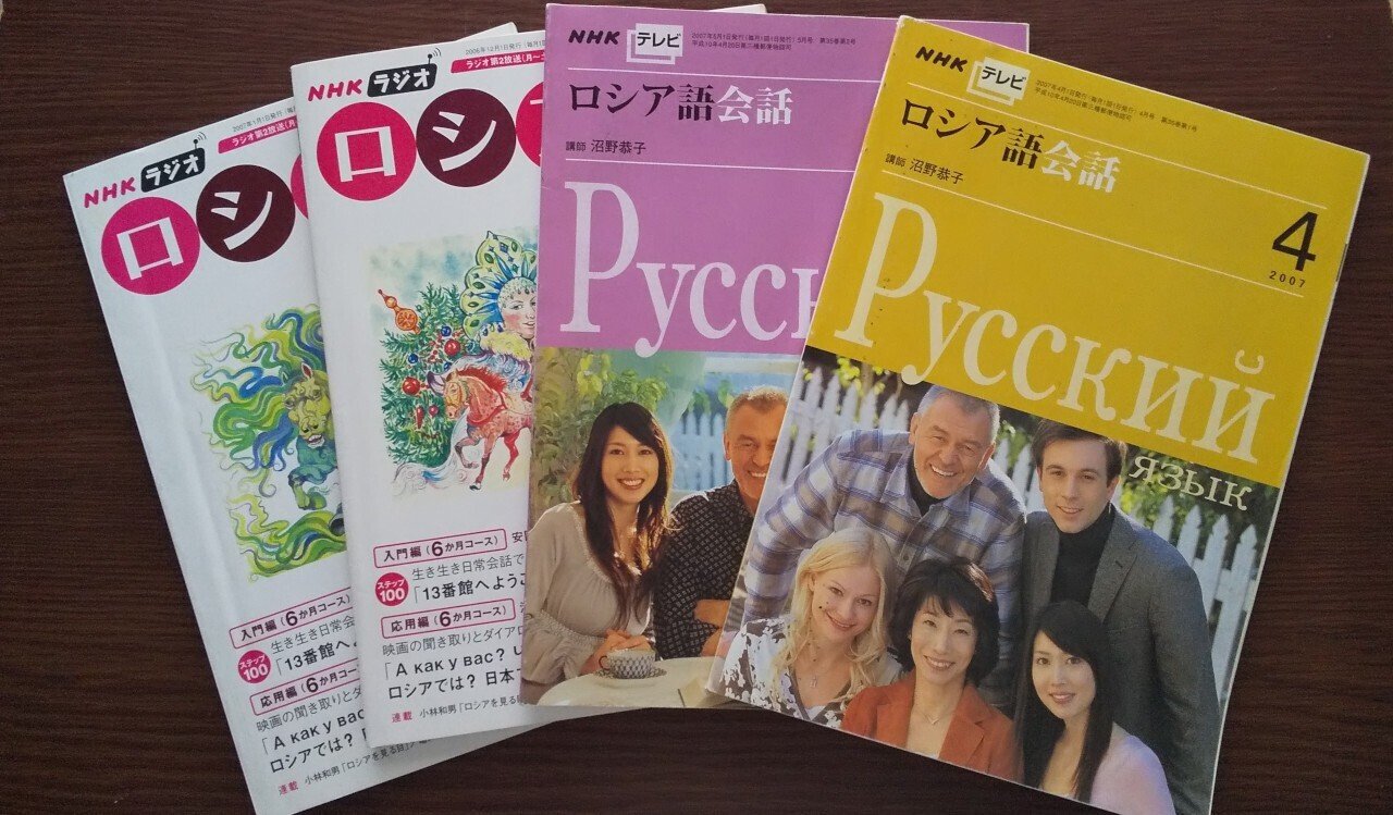 NHKラジオ ロシア語講座2001/4月〜2002/3 NHKラジオロシア語講座 2002/4月〜9 Y121455272 お 得 な 通