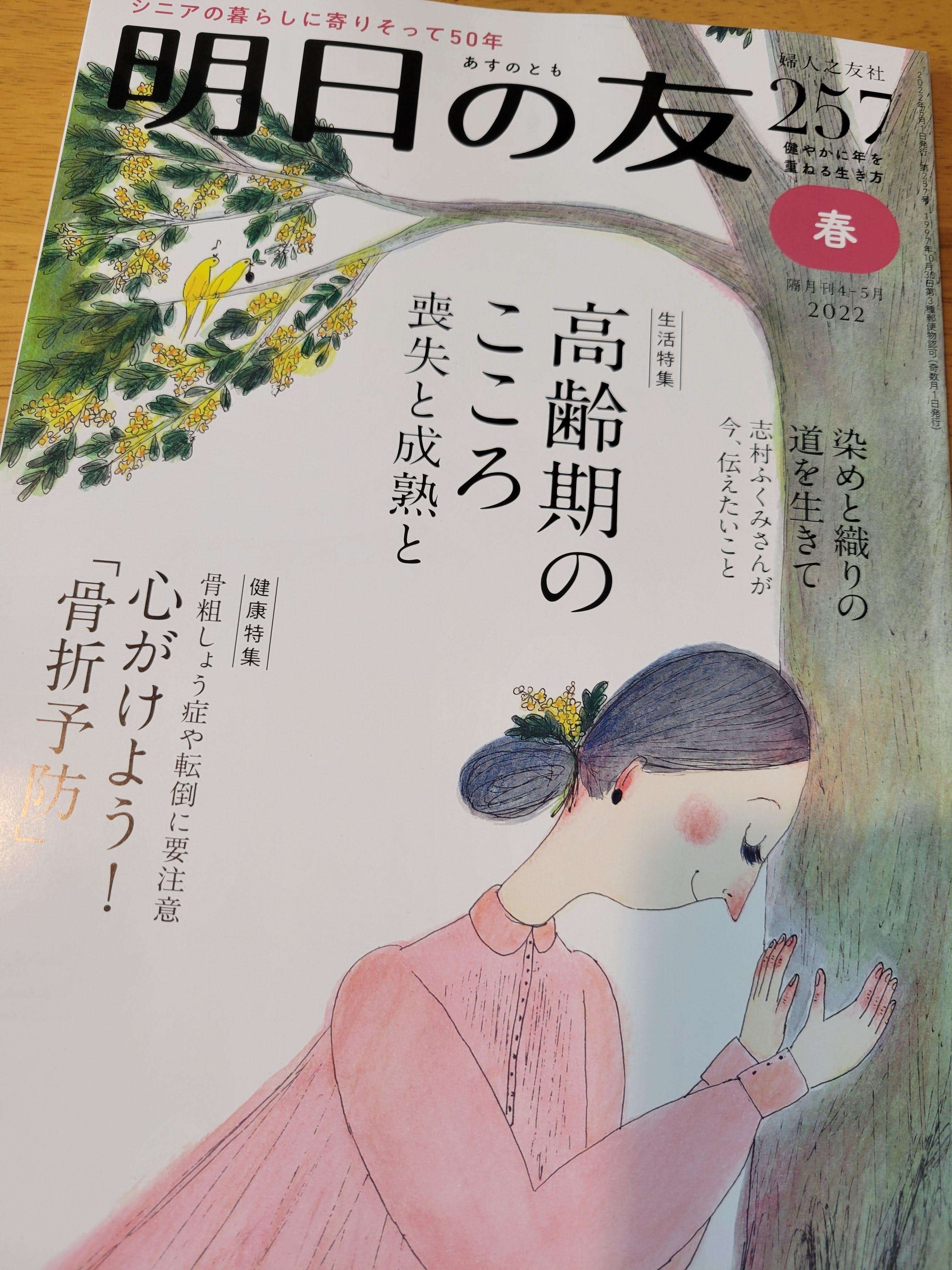 私にすがって来い　「いのち」に神は宿るのか　力久隆積　ボールペン書き込み線引き有 私にすがって来い 「いのち」に神は宿るのか 力久隆積