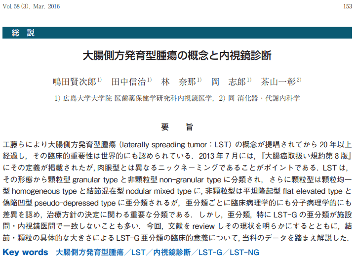 内視鏡専門医試験過去問ノート③2022年2月の過去問分析(下部+ 内視鏡専門医試験過去問ノート③2022年2月の過去問分析(下部+