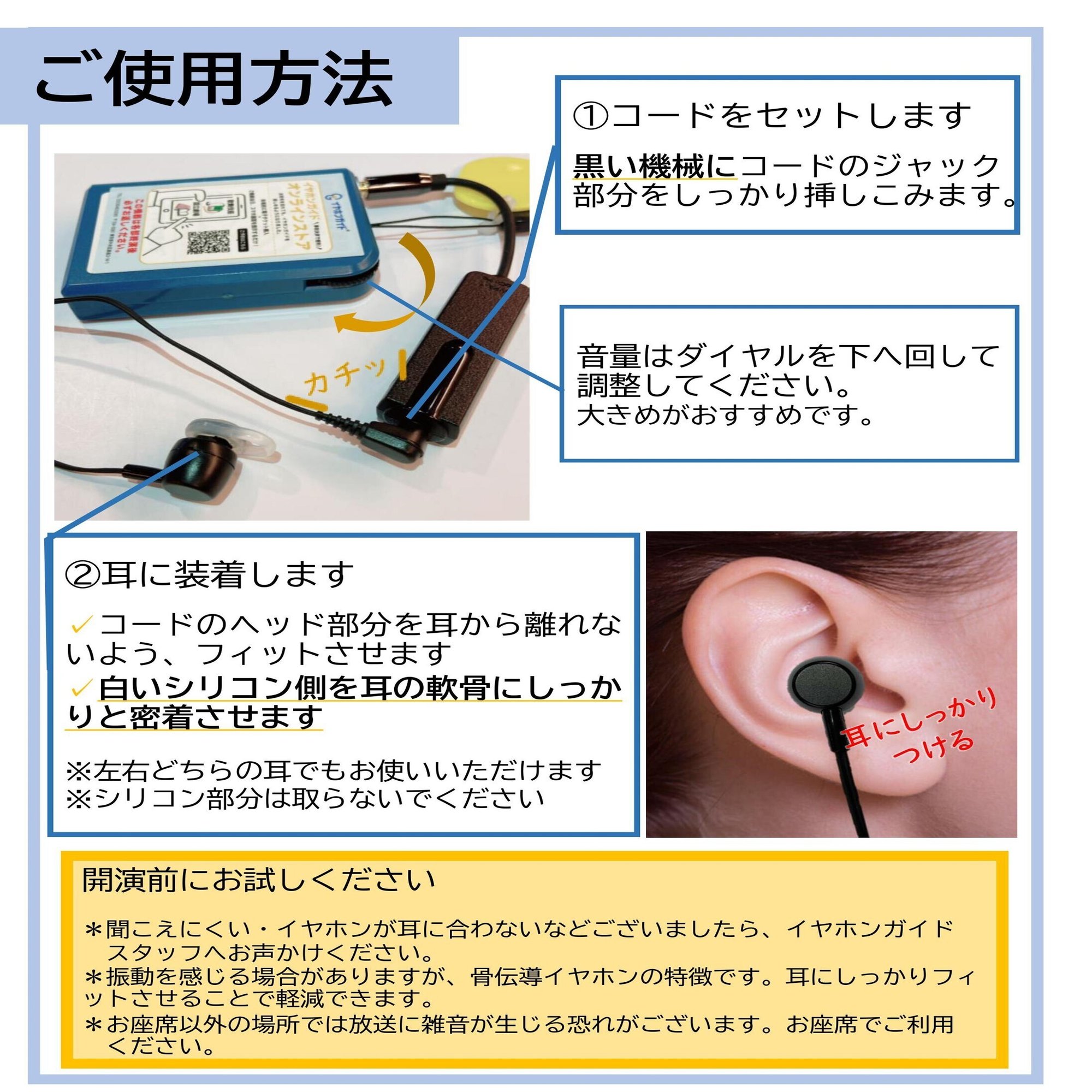 4月御園座 骨伝導イヤホンで 陽春花形歌舞伎 をもっと楽しもう イヤホンガイド 観劇に Aの楽しみを