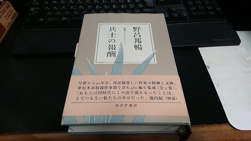 諫早通信」野呂邦暢顕彰委員会｜高林夕子