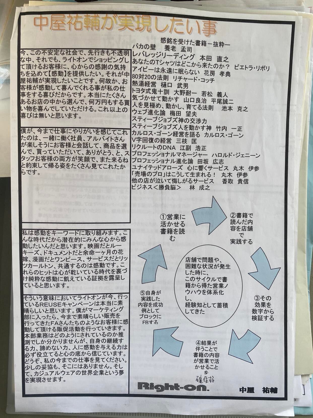 A4サイズ)ふぅ神様の思うこと