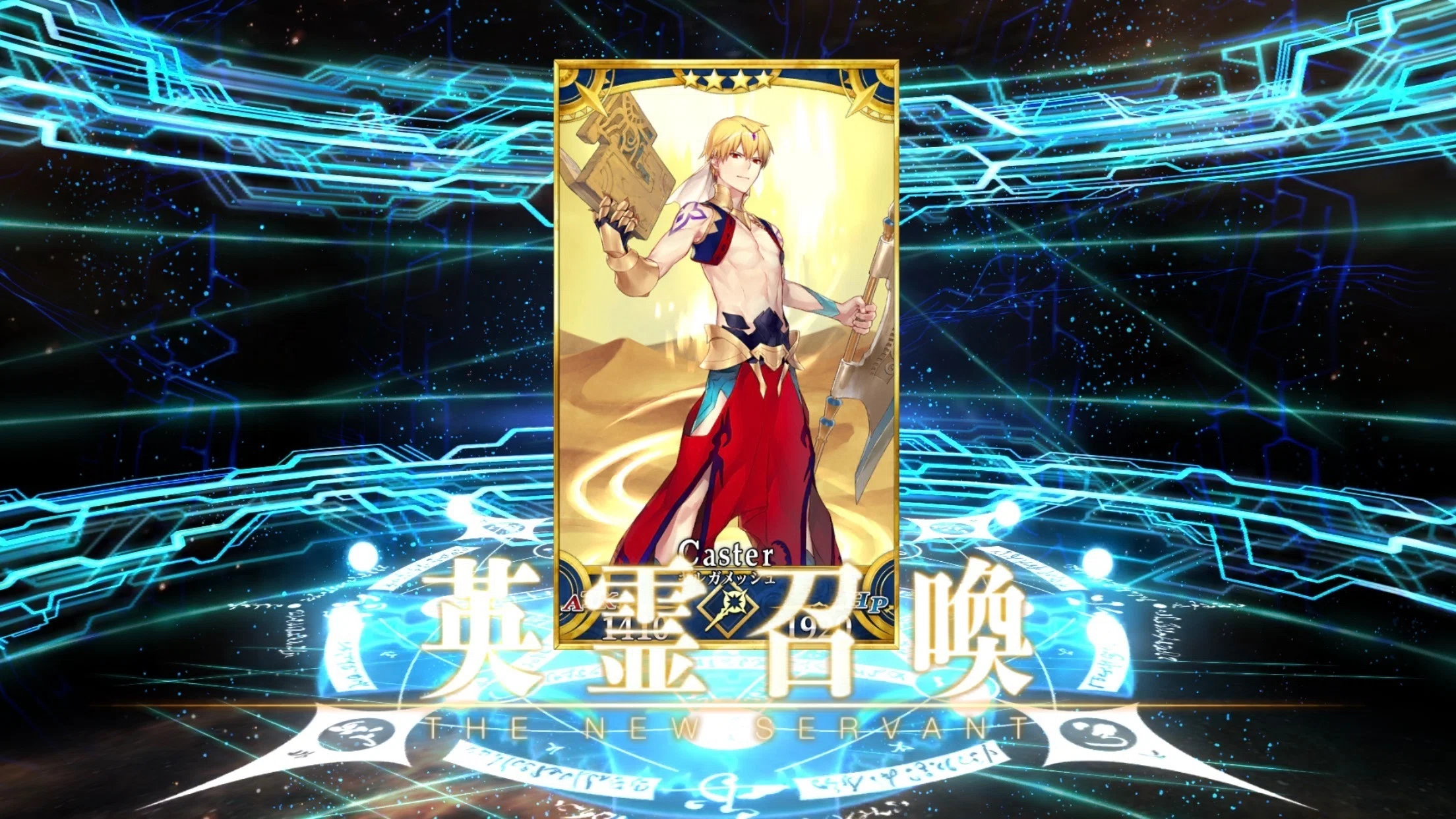 推したちと征く旅ふたたび〜二度目のFGO〜｜空乃さゆる