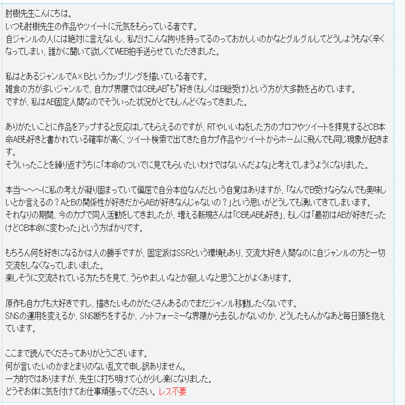 人類悩みすぎ お悩み枠 肘樹 Note