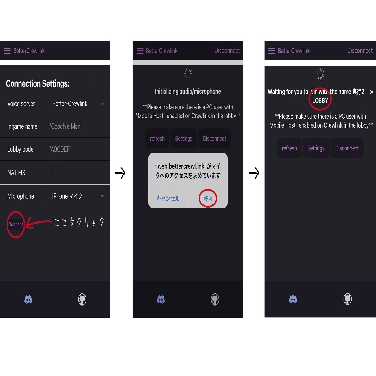 Better-CrewLink】設定方法｜実行