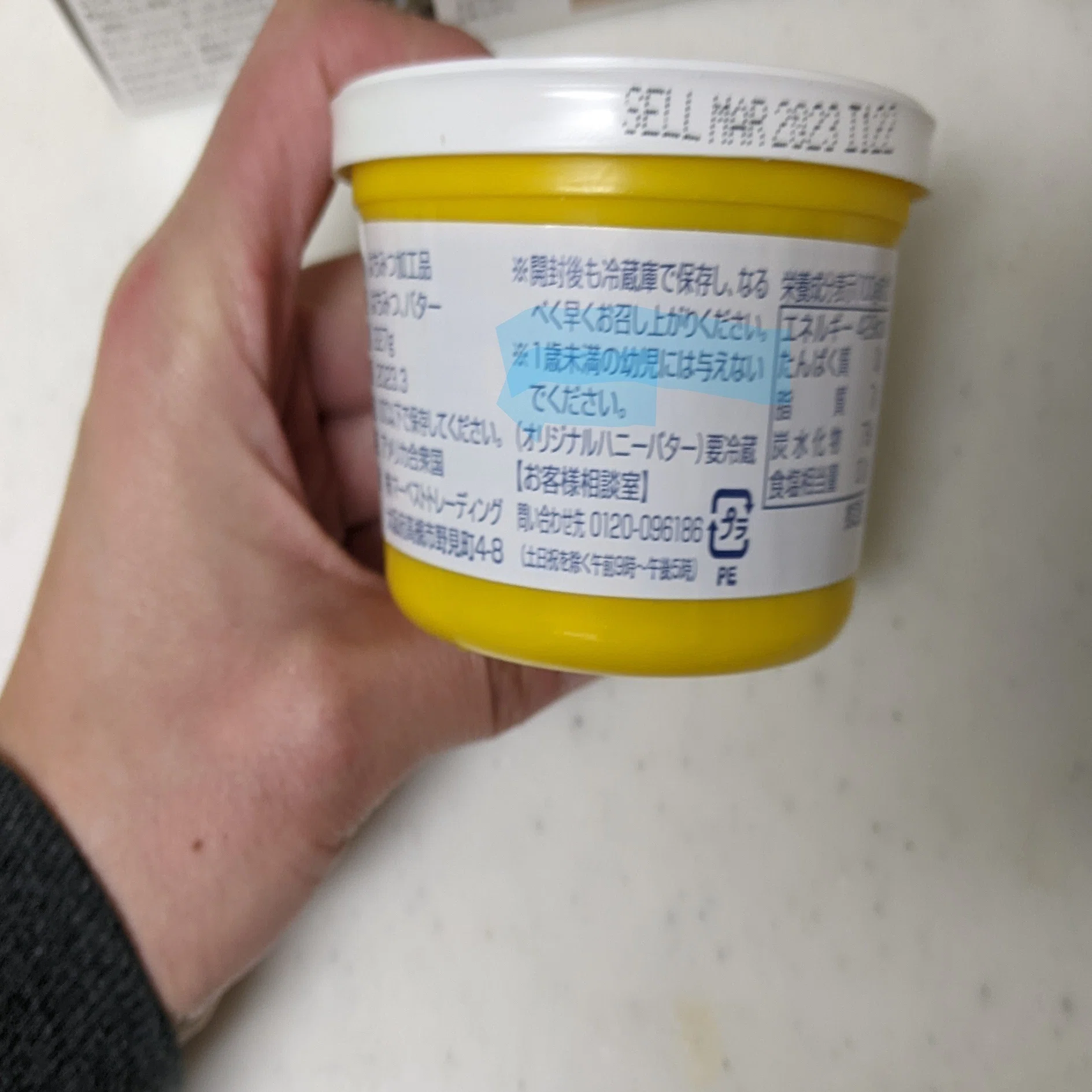 コストコ】はちみつの風味がしっかり味わえるバター｜sawaなつ/Webライター
