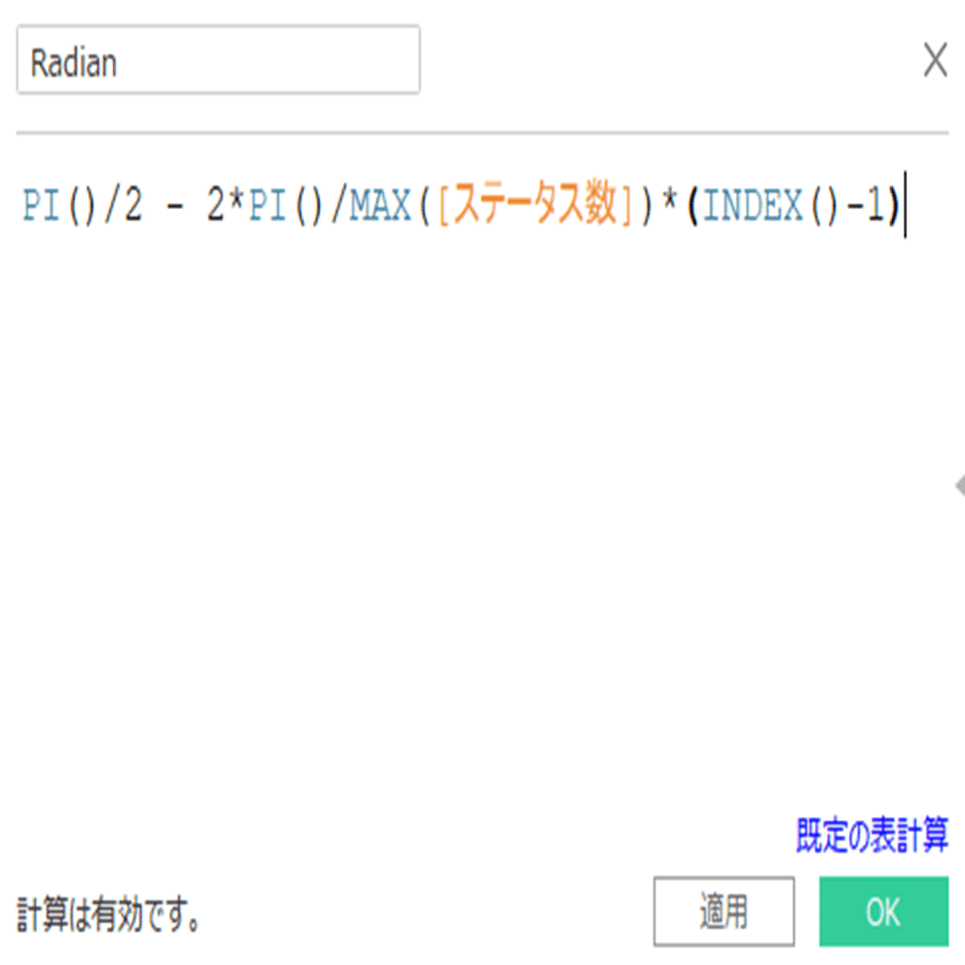 Tableau ポケモンのデータでレーダーチャートを作ってみた前編 パーソルプロセス テクノロジー Smkt事業部 Note Tableau ポケモンのデータでレーダーチャートを作ってみた前編 パーソルプロセス テクノロジー Smkt事業部 Note