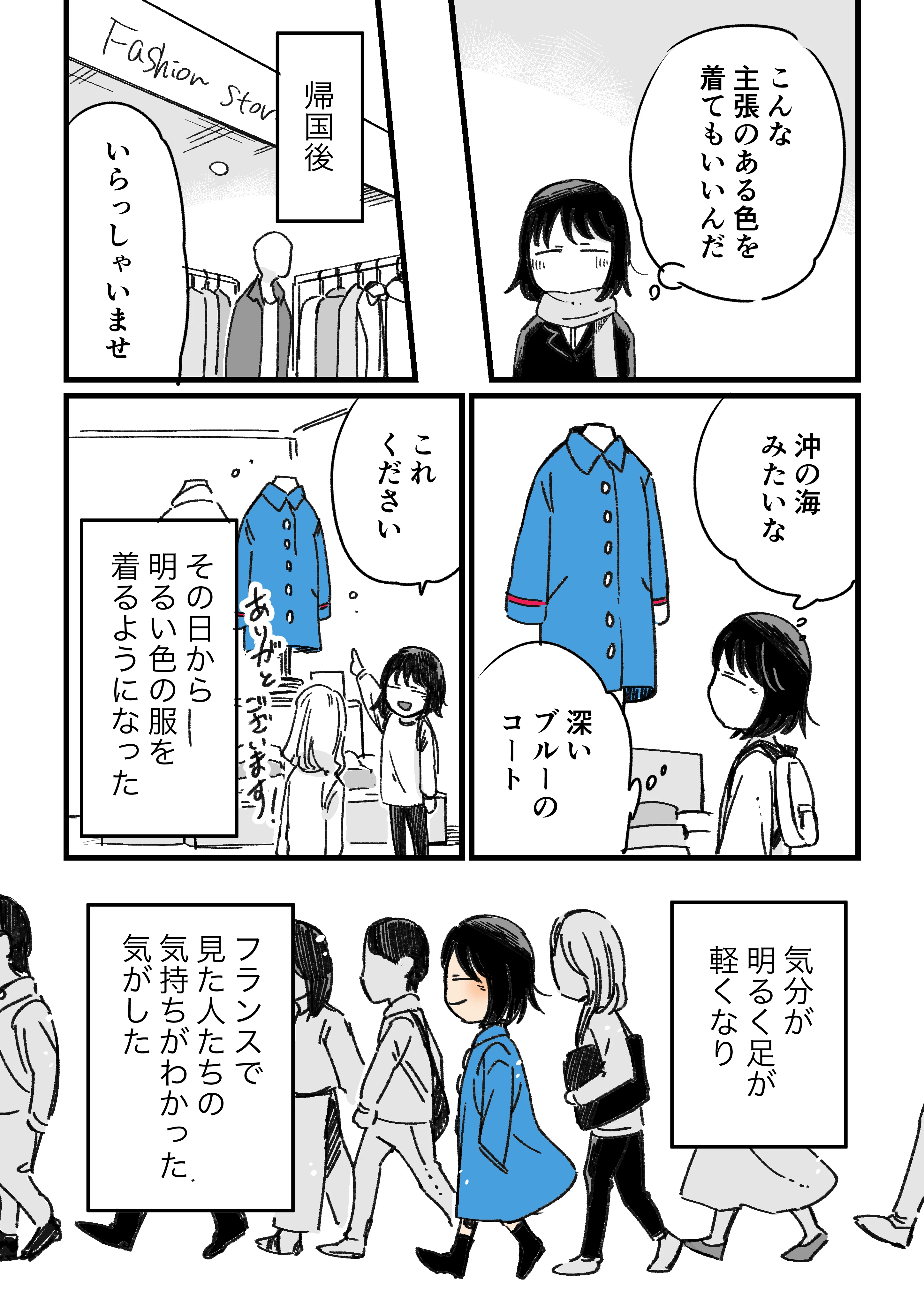私が明るい色の服を着るようになったわけ あららぎ菜名 Note