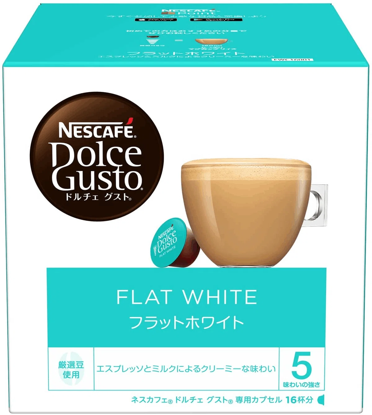 ドルチェグストGENIO S(ジェニオ エス)の無料レンタルを試してみた