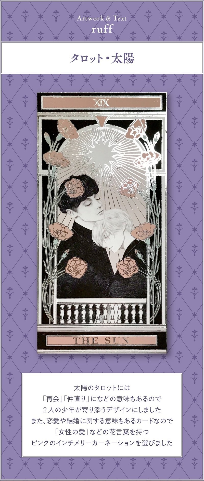 Ruff個展 菫色少年秘密倶楽部 Ruff Du Vert Au Violet プライヴェート ポプリ The Sun Mauve Cabinet モーヴ キャビネット Note Ruff個展 菫色少年秘密倶楽部 Ruff Du Vert Au Violet プライヴェート ポプリ The Sun Mauve Cabinet モーヴ キャビネット Note