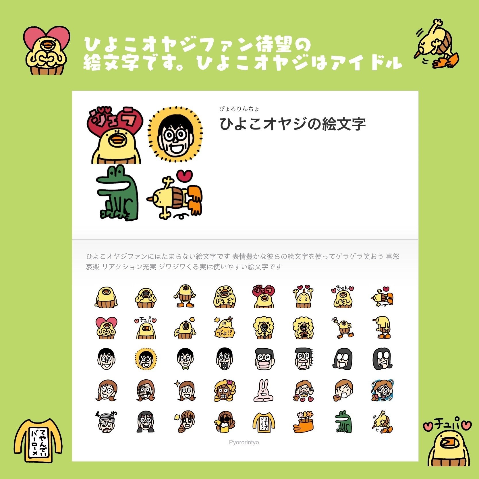 APP-1000-830 藤城清治 生きるよろこび 2011 1000ピース