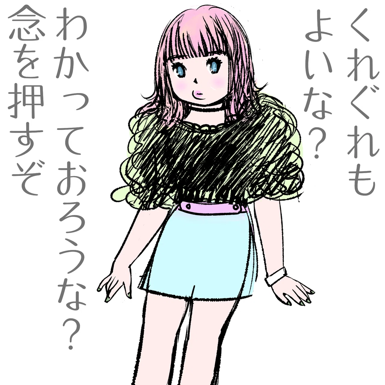 念押し の新着タグ記事一覧 Note つくる つながる とどける