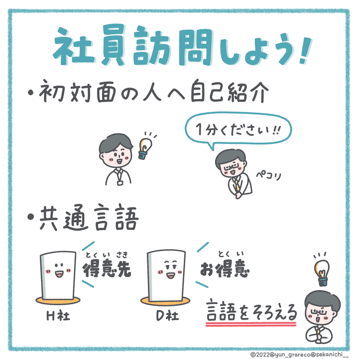 面接の必勝法🌸 あなたの 面接の必勝法🌸 あなたの