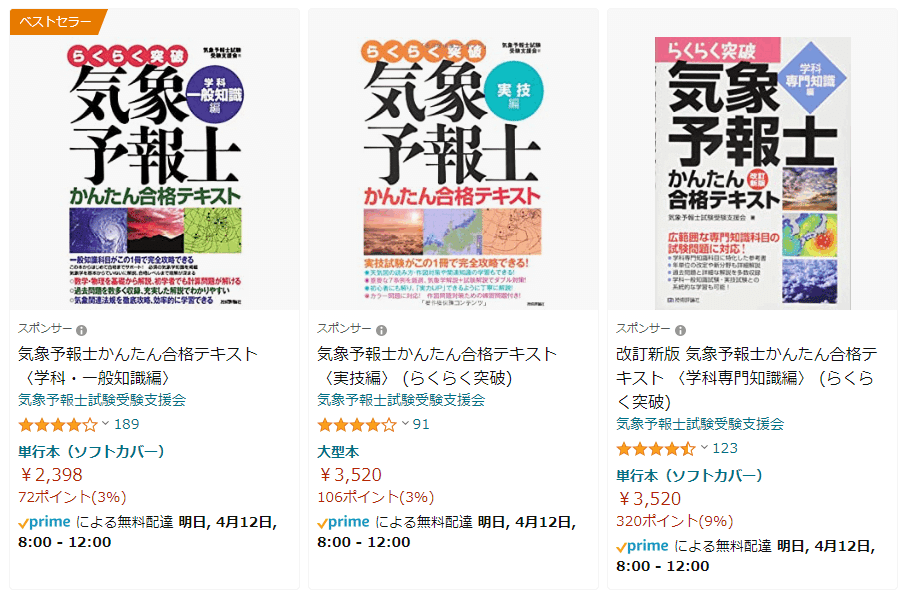 Amazon.co.jp: 数値予報新講 (1968年) (新気象学薦書) : 岸保 勘