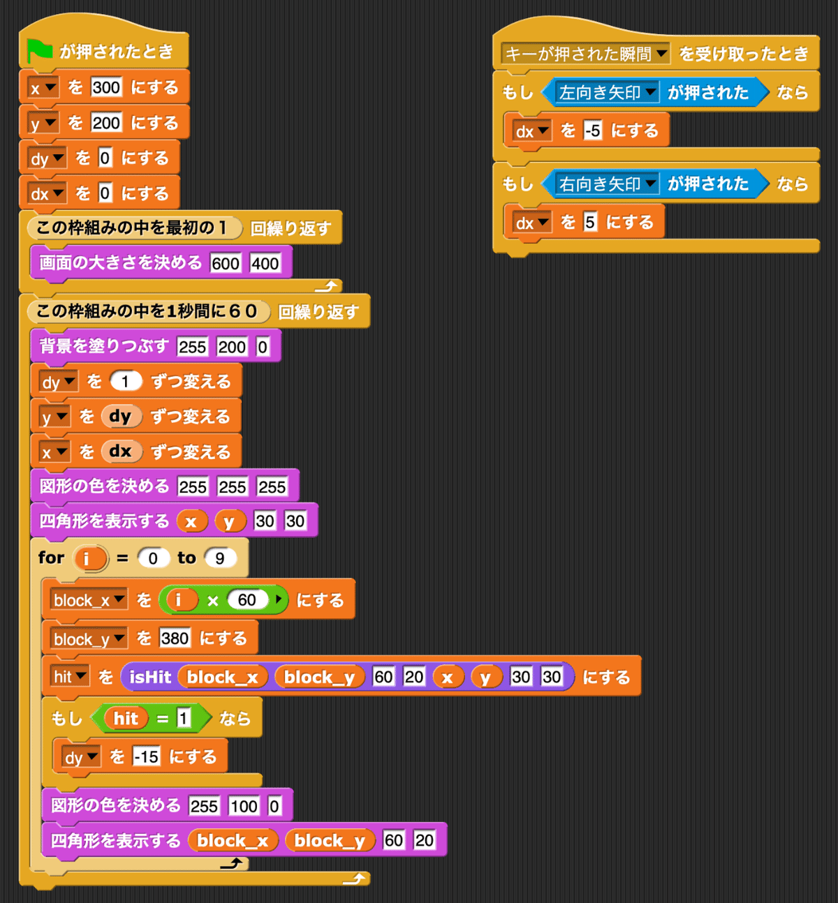 ゲームの定番！ジャンプアクションゲームを作ろう！クミタテ式