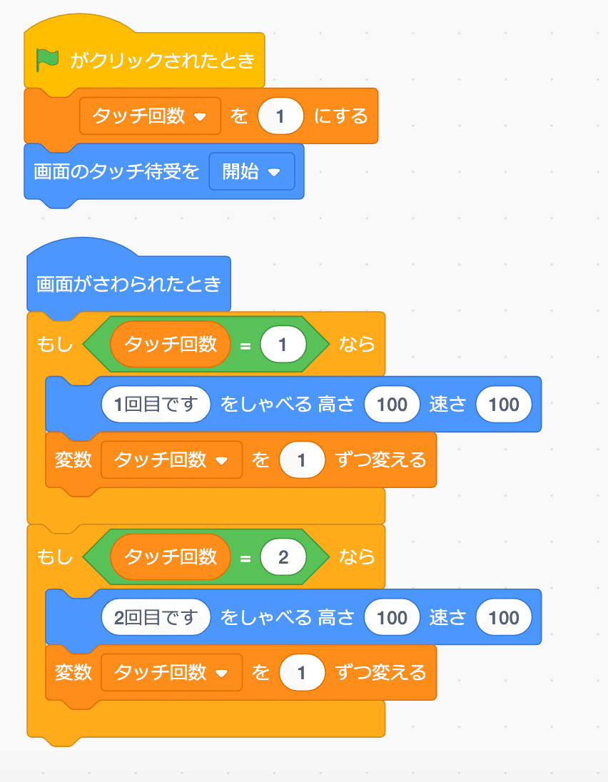 Robo Blocksの使い方】もし〜ならなど条件で分岐するブロック_