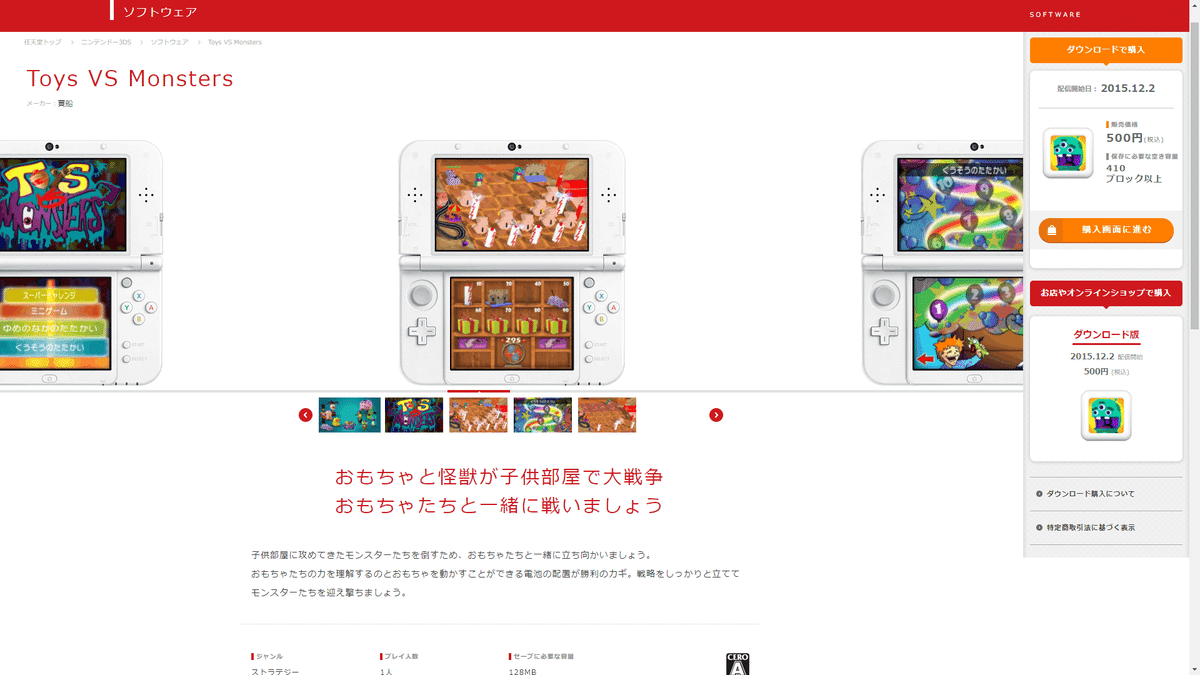 つむぎ バスバスバスターズ ニンテンドー3DS Amazon | iDventure Cluebox 3D立体パズル クルーボックス