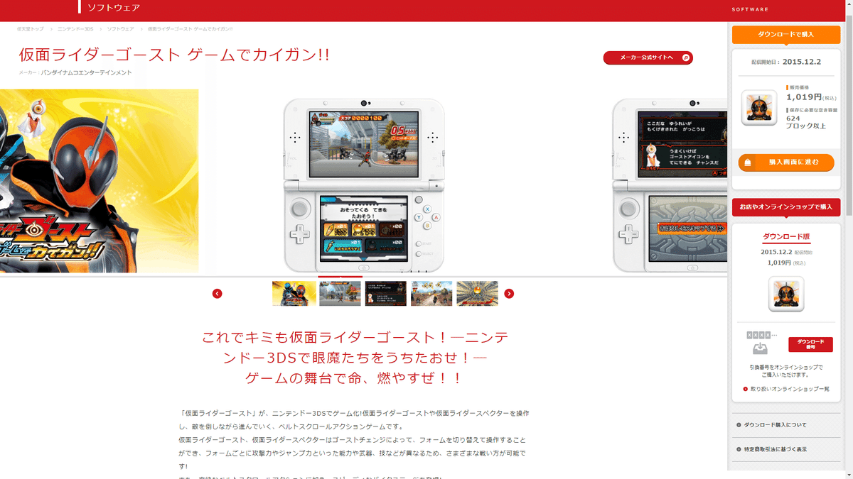 第15回】ニンテンドー3DSで今後、二度と遊べなくなる可能性の