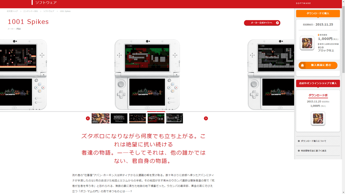 つむぎ バスバスバスターズ ニンテンドー3DS 第15回】ニンテンドー3DSで今後、二度と遊べなくなる可能性の