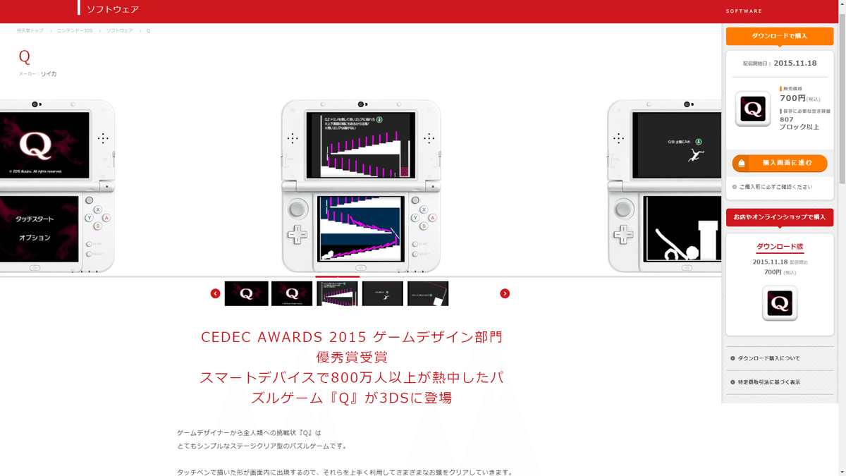 第15回】ニンテンドー3DSで今後、二度と遊べなくなる可能性の