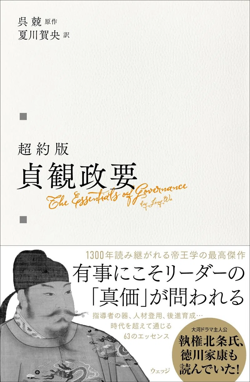 混迷の時代を生きる私たちの必読古典！一気に読める現代語訳シリーズ3