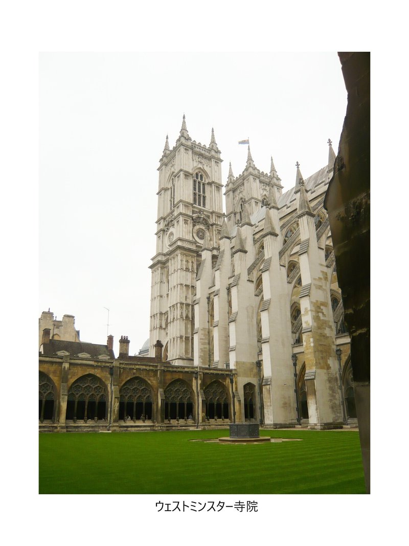 Y03 ウェストミンスター寺院からバッキンガム宮殿まで散策 シバイヌモモ Note